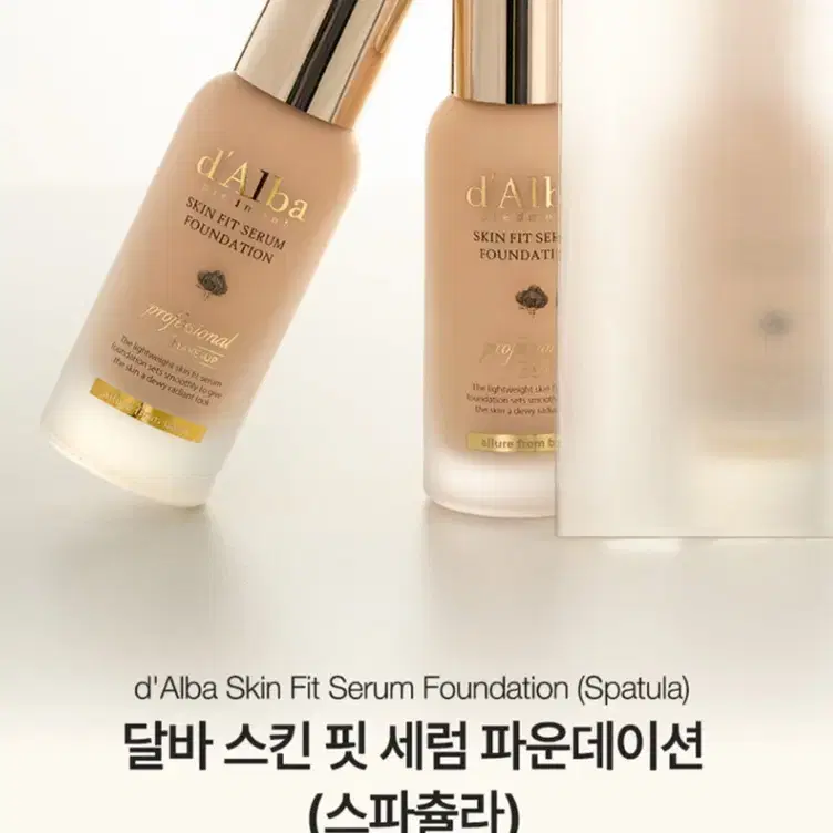 NEW 달바 비건 스파츌라 세럼 파운데이션 40ml