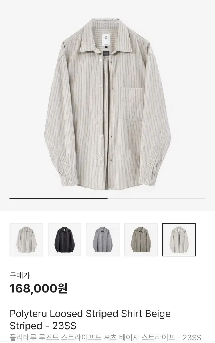 [4] Polyester loose striped shirt beige 23SS