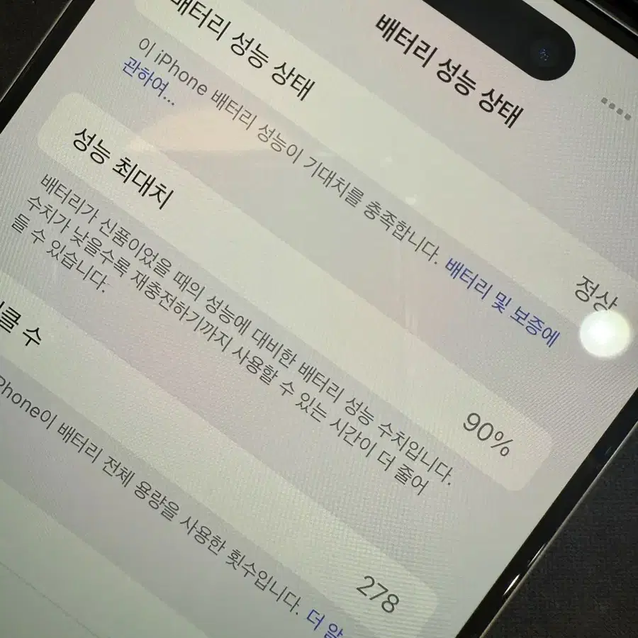 아이폰 15프로맥스 256GB 화이트 판매합니다