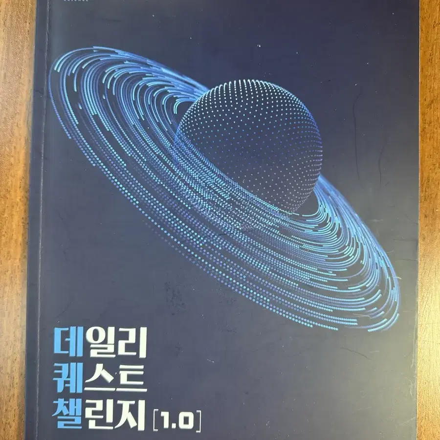 2025 시대인재 박선T 교재