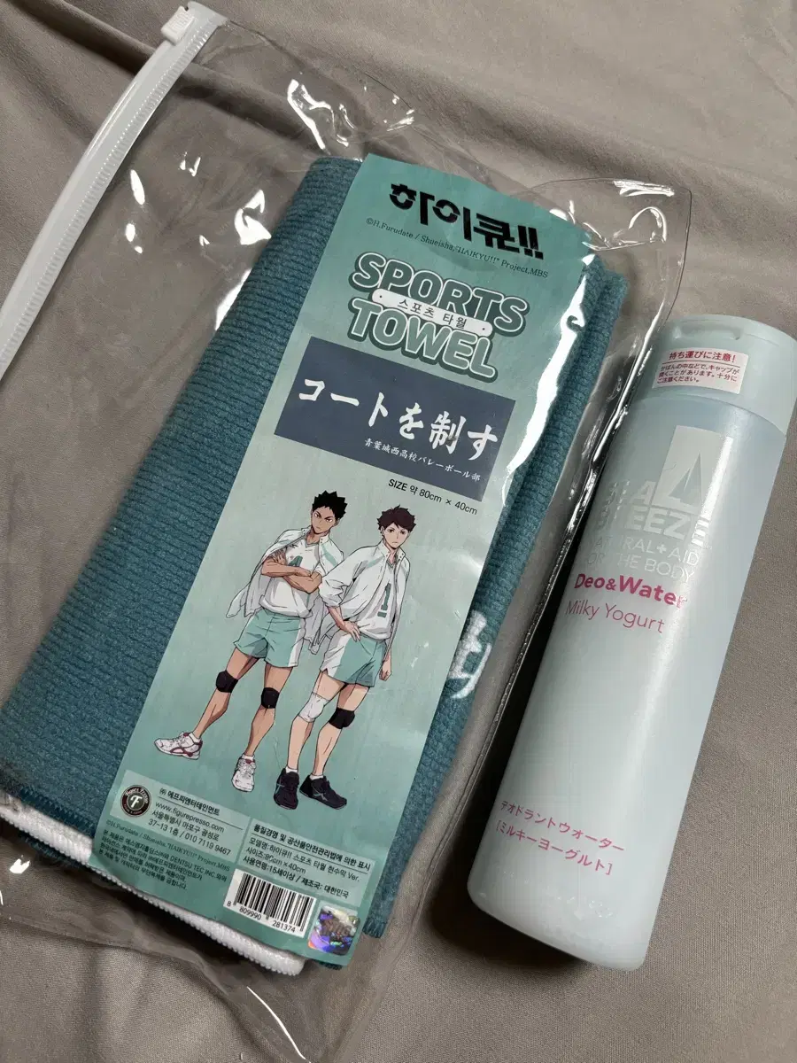 Aoba Josai haikyuu Oikawa Deodorant slogan Towels