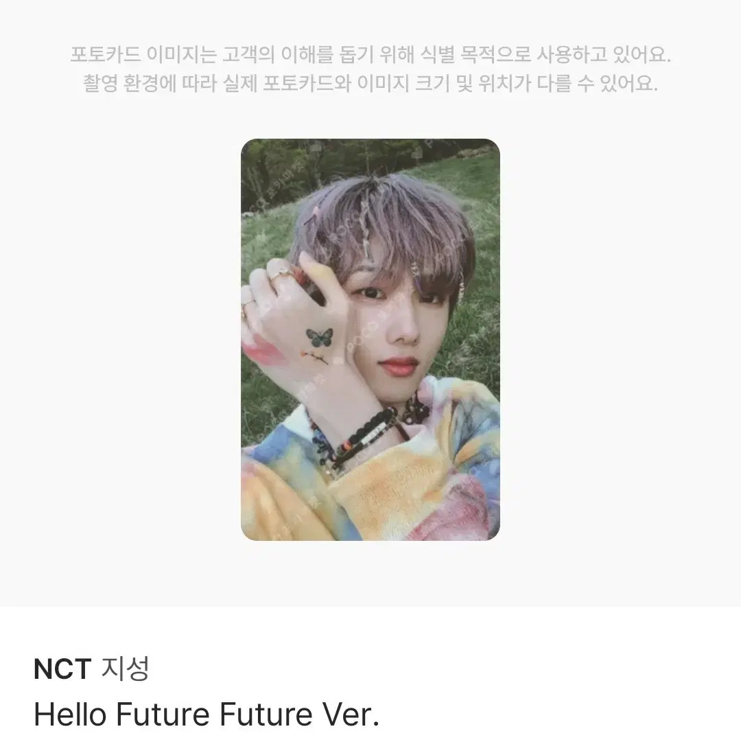 NCT Dream Hello Future jisung alfo