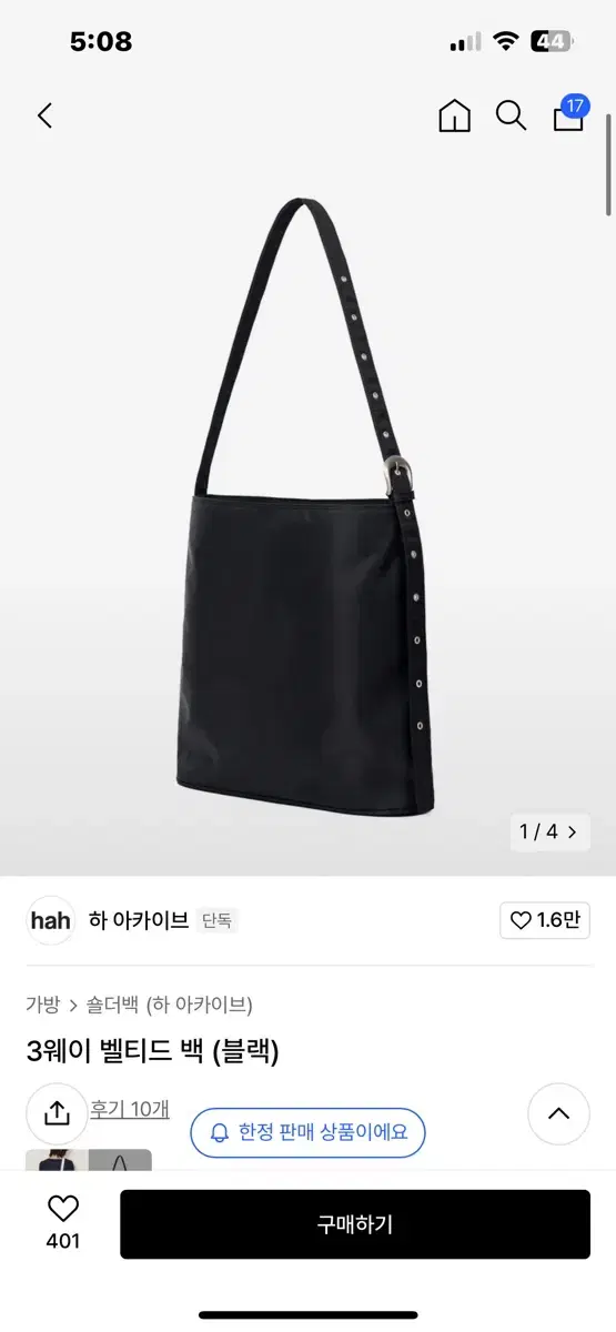 하아카이브 3웨이 벨티드 백