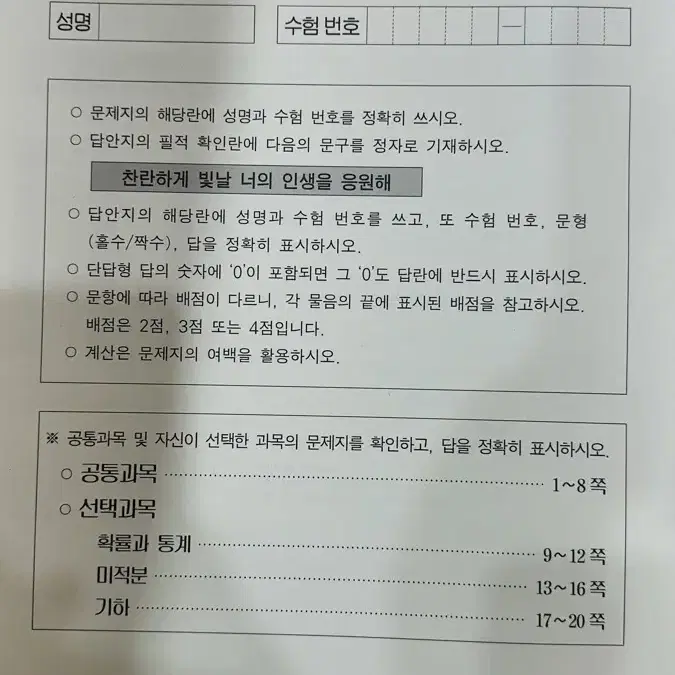 시대인재 교재&강사 교재 싸게 판매합니다!!