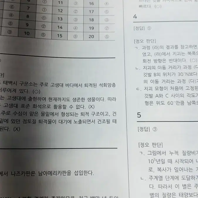 시대인재 교재&강사 교재 싸게 판매합니다!!