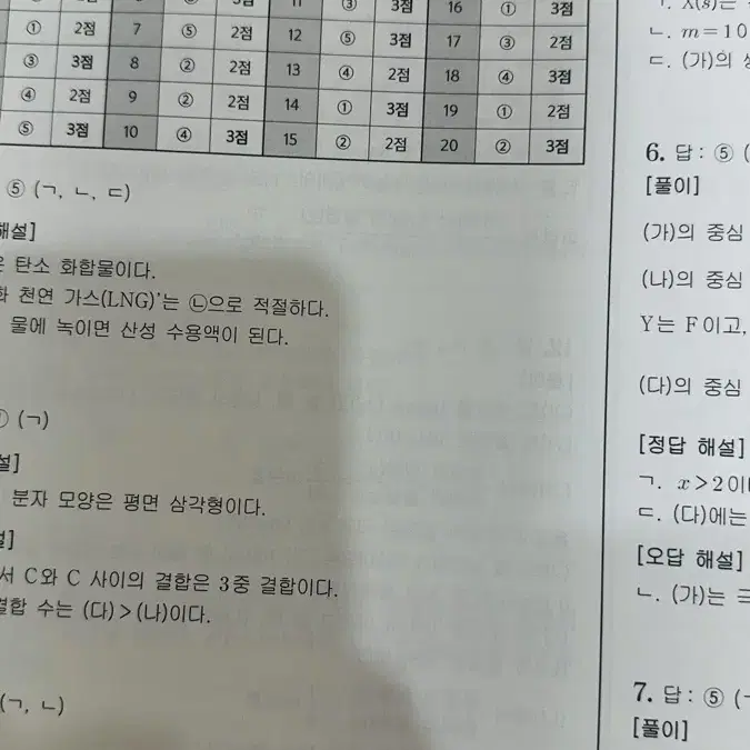 시대인재 교재&강사 교재 싸게 판매합니다!!