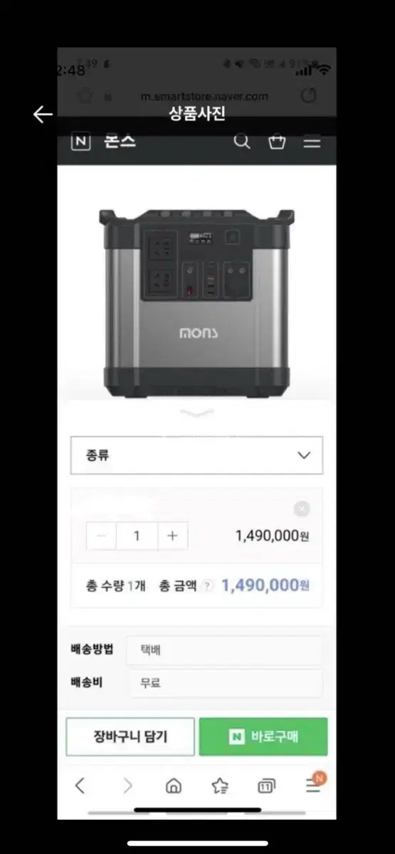 캠핑용/배터리/몬스 파워뱅크1000W