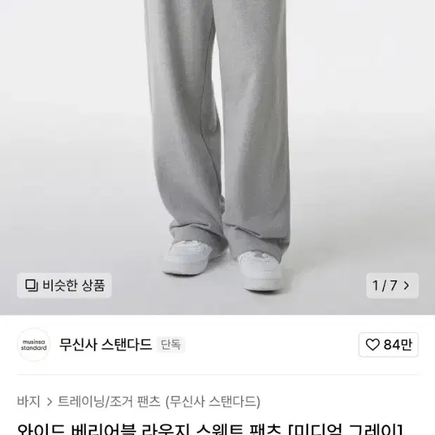 무탠다드 와이드 팬츠 팝니다