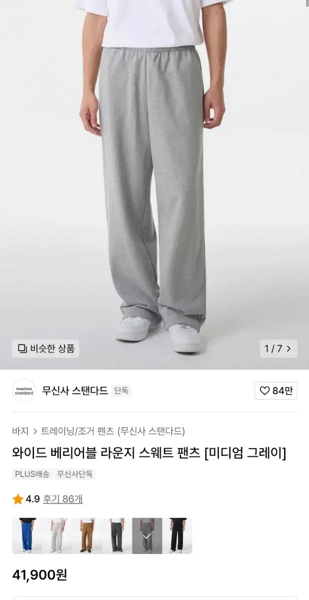 무신사 스탠다드 와이드 팬츠 팝니다