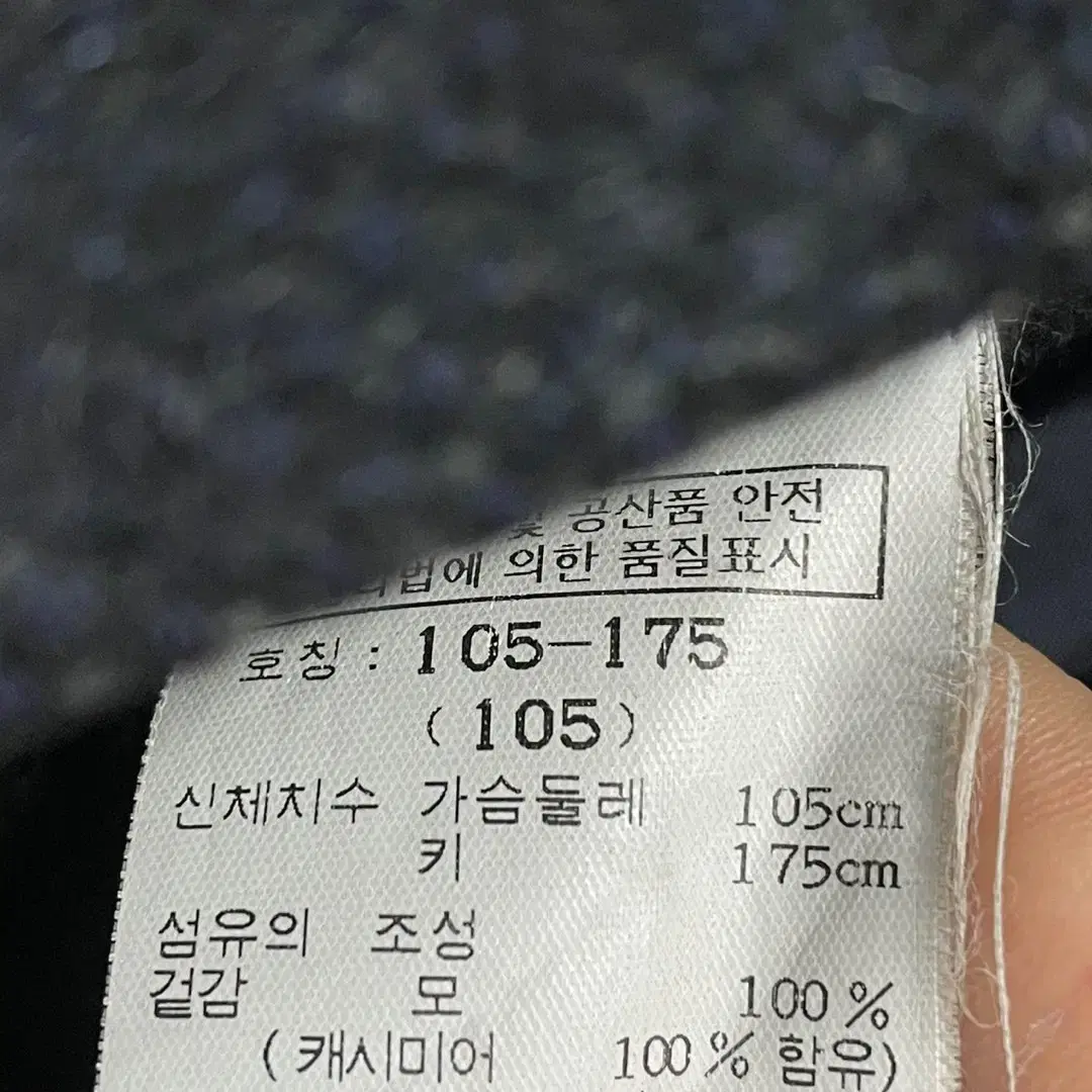 105)마에스트로 캐시미어100% 코트