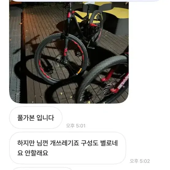 비매너 주의