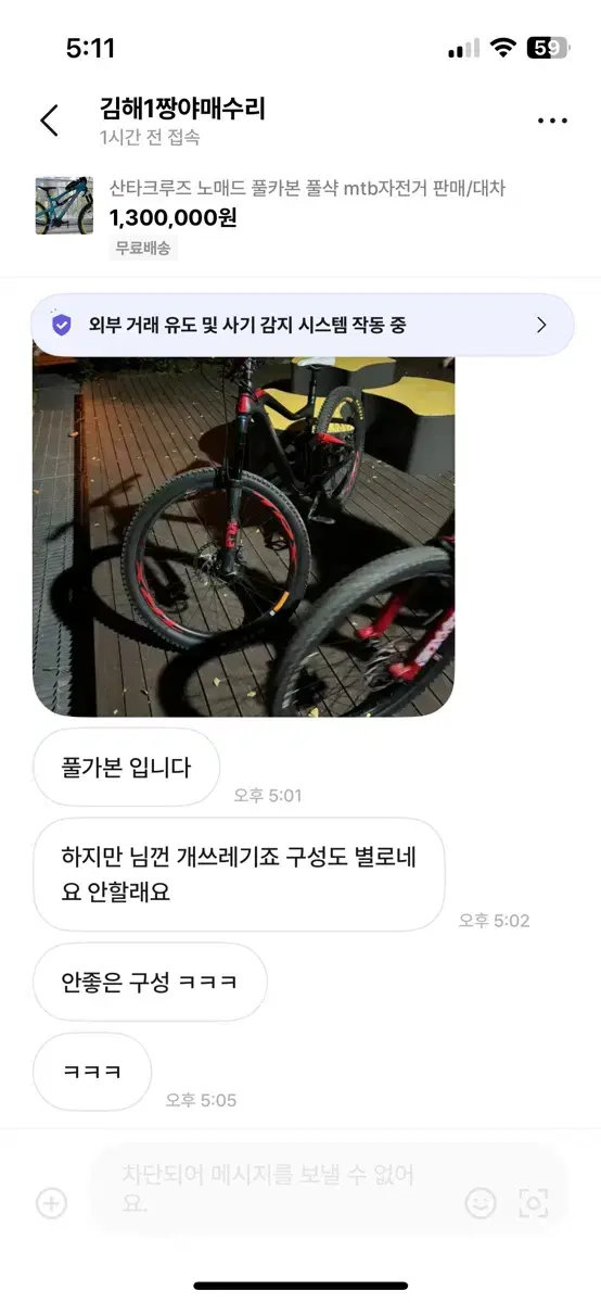 비매너 주의