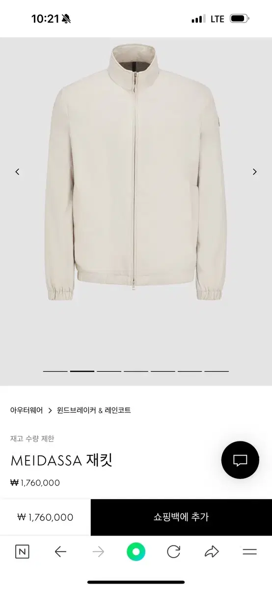 Moncler MEIDASSA Jacket