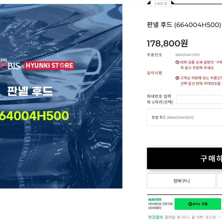 더뉴그랜드스타렉스 본네트 중고 판매합니다. 64400-4H500