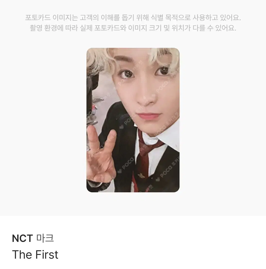 nct dream mark csr alpo