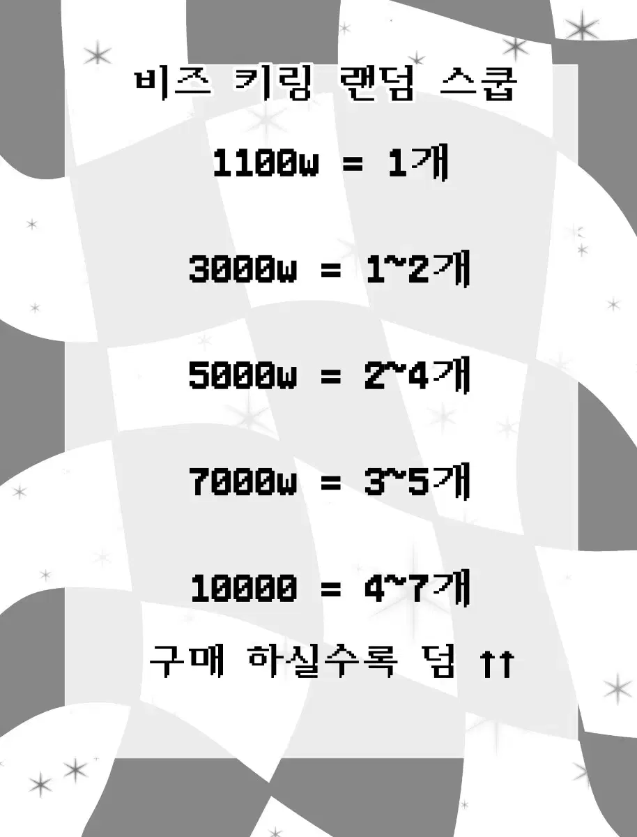 비즈키링 랜덤 박스 판매합니다!랜박 랜봉 스쿱 아이브 덕질용품 콜북