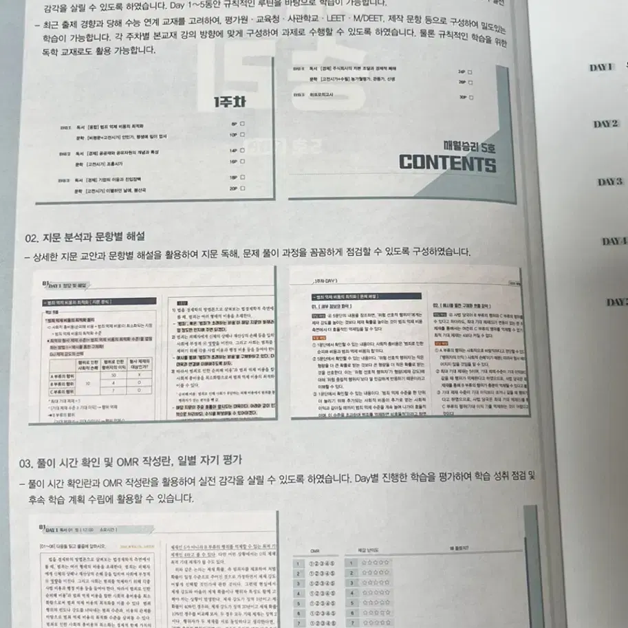 2025 수능국어 대성마이맥 인강 김승리T 매월승리 교재