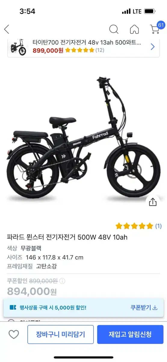 전디자전거 새상품 판매합니다