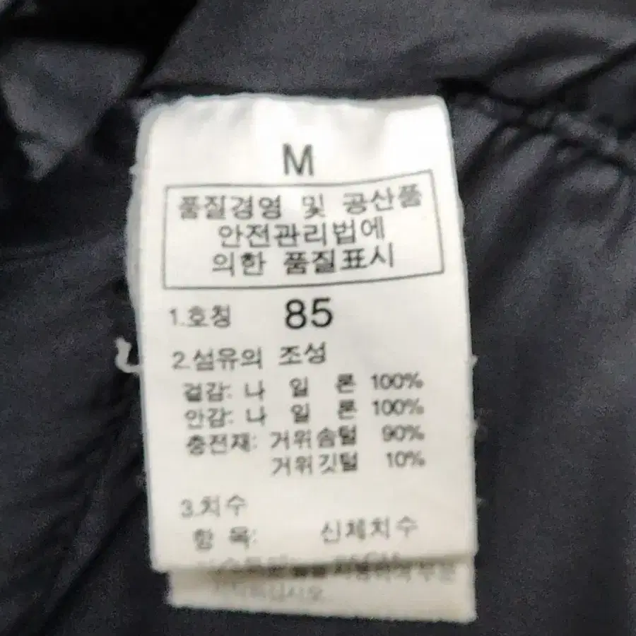 (95) 노스페이스 눕시 패딩점퍼 블랙 거위털 700 다운자켓