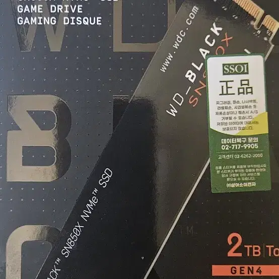 WD BLACK SN850X NVMe SSD 2TB 미개봉 새상품 팝니다