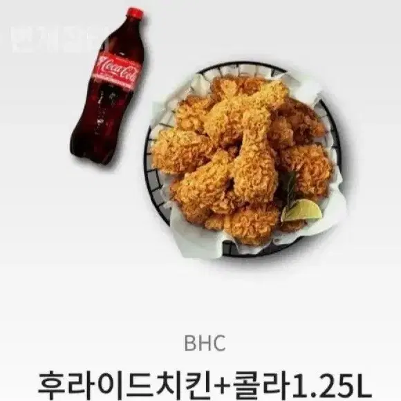 bhc치킨 삽니다>>>>>>>>>>>>