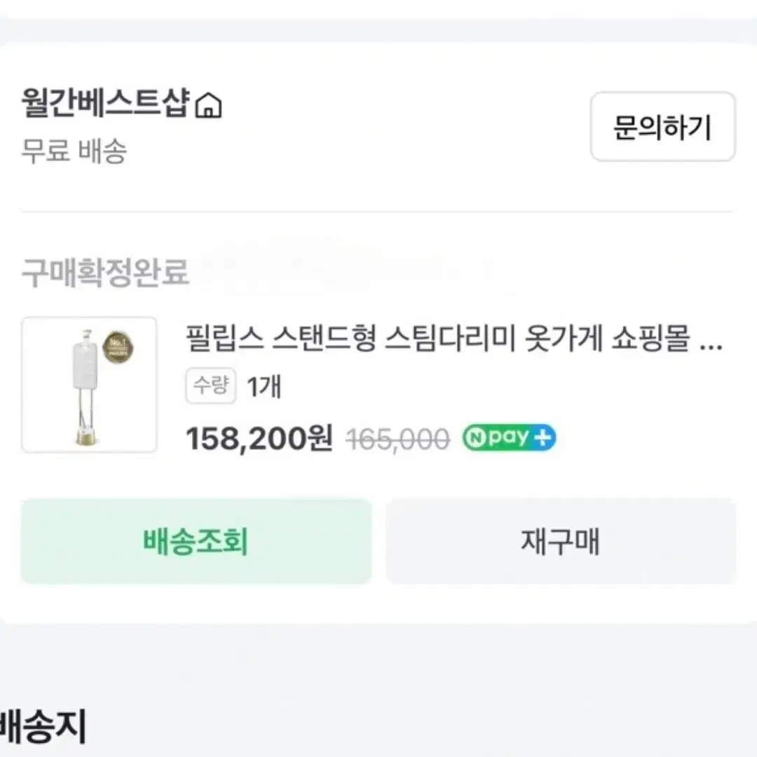 필립스 스팀다리미 의류매장 가정용