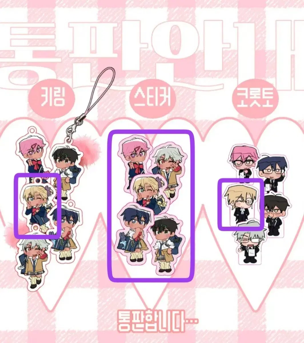 Plave JK Gyaru noah keyring sticker Set Butler Korotto Kupunim Goods