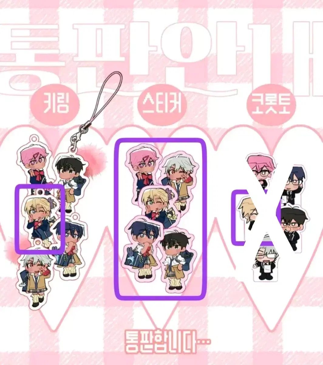 Plave JK Gyaru noah keyring sticker Set Butler Korotto Kupunim Goods