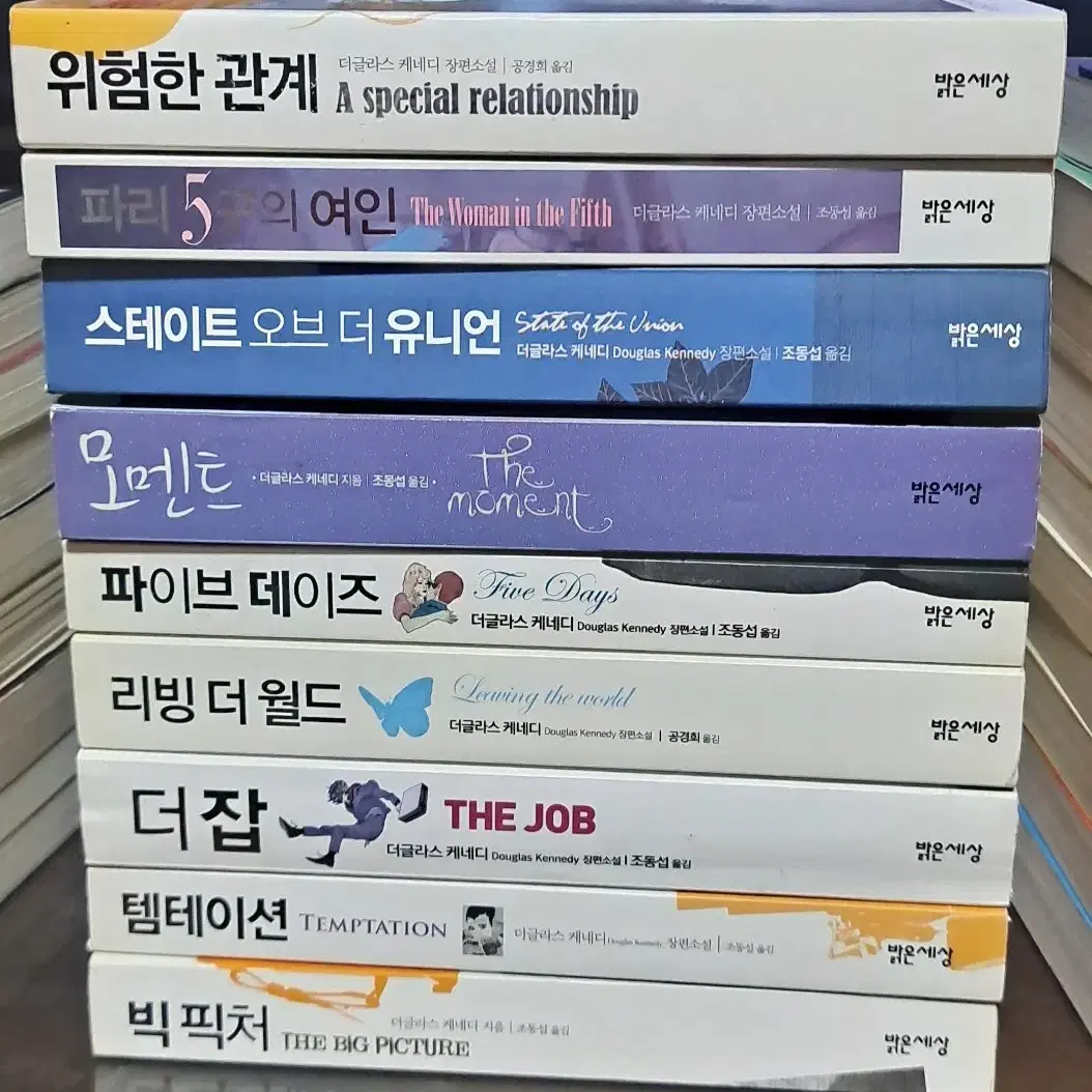 더글라스 케네디 소설책 8권