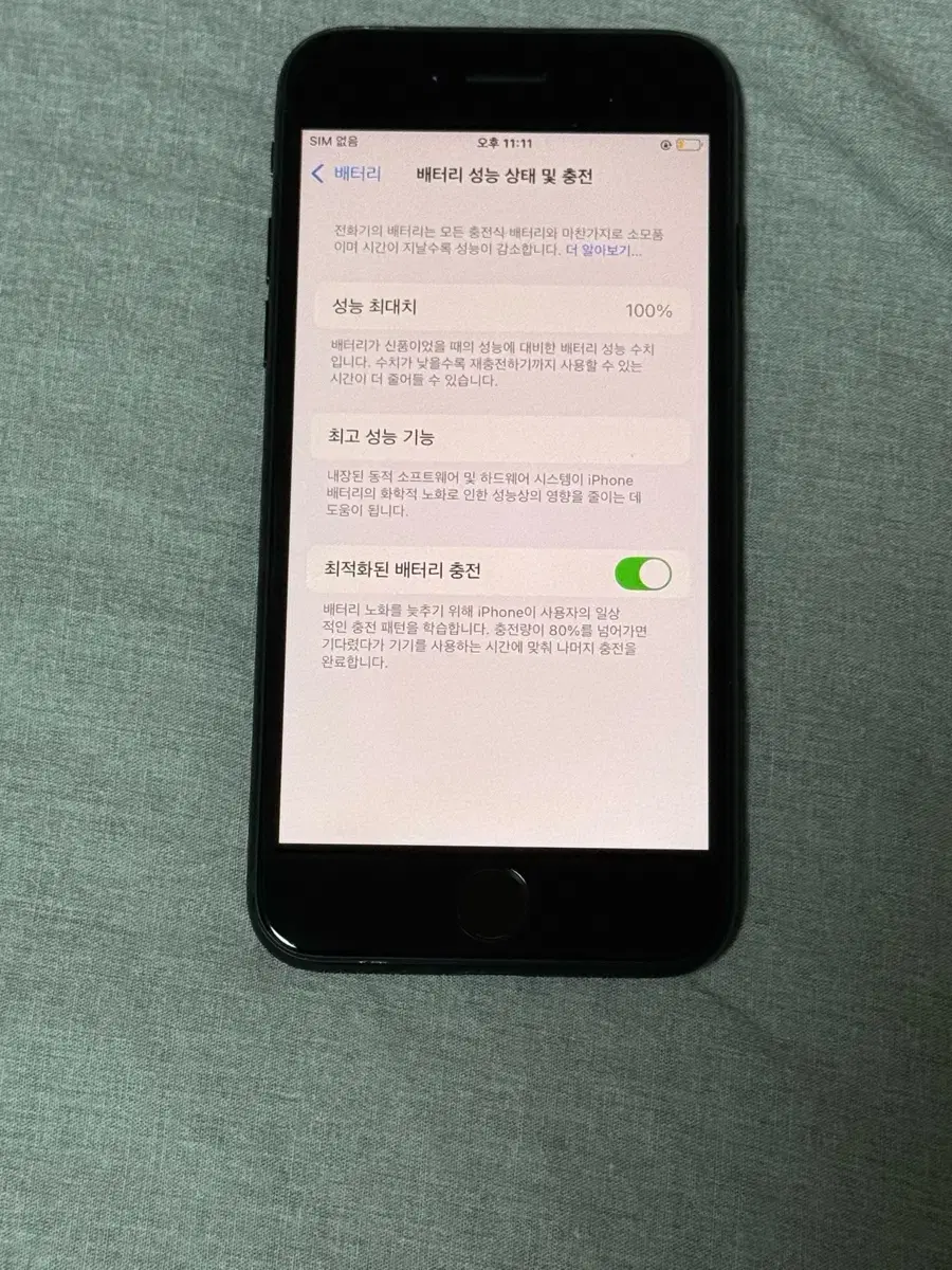 아이폰 SE2 128GB 배터리성능 100% A급