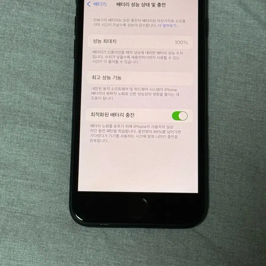 아이폰 SE2 128GB 배터리성능 100% A급