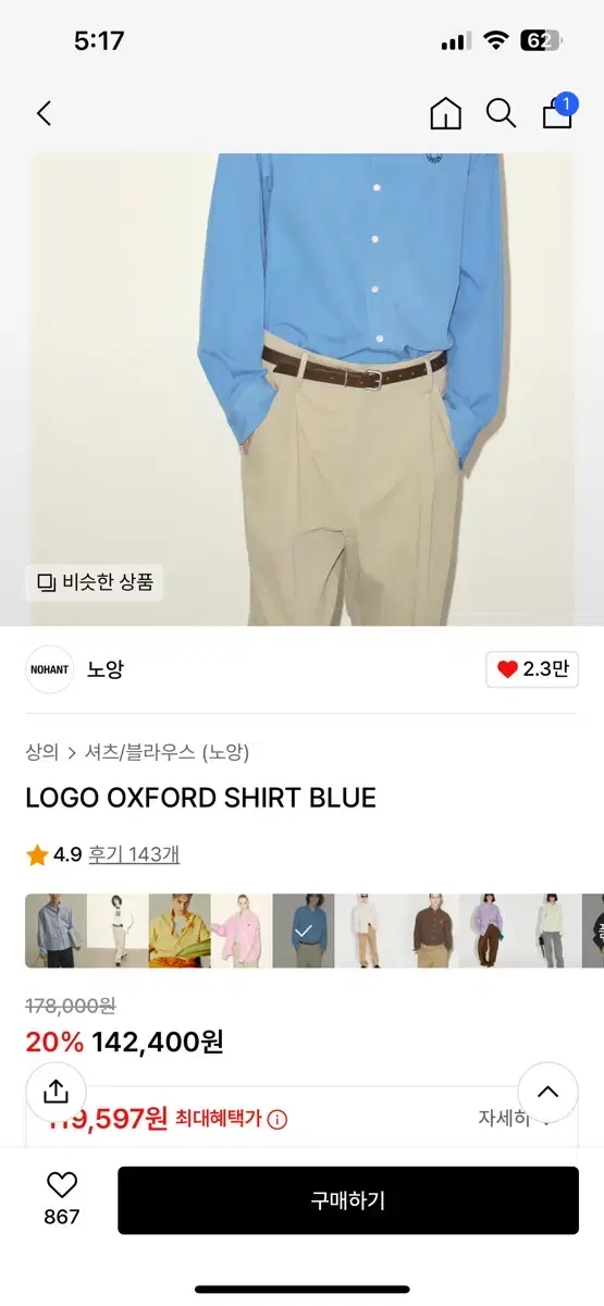 Noël Oxford shirt BLUE M