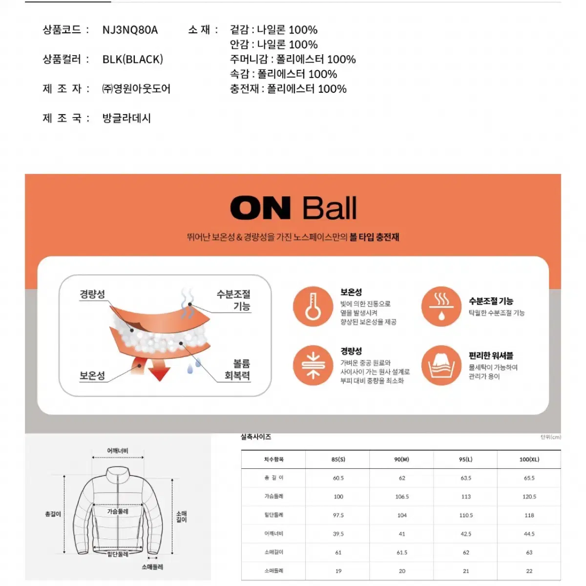 노스페이스 패딩 NJ3NQ80A 여성 뉴 퍼피 EX 온볼 자켓