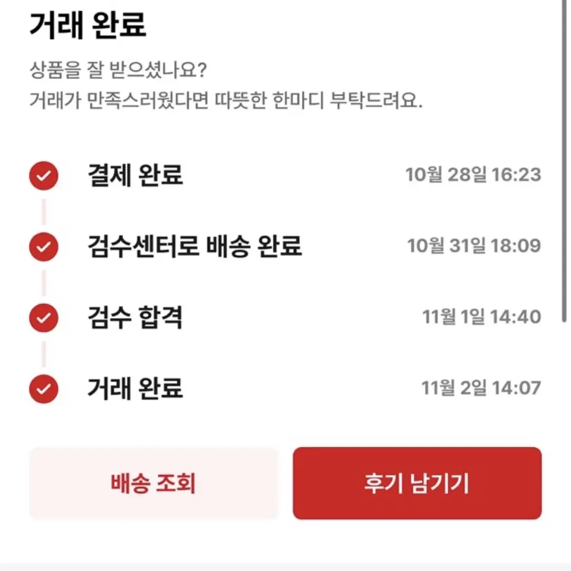 티파니앤코 커프스버튼