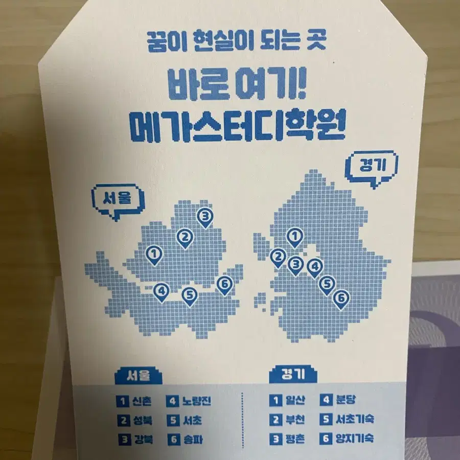 메가스터디 학원 (기숙+재종+윈터스쿨) 10%(대략17만원)할인권