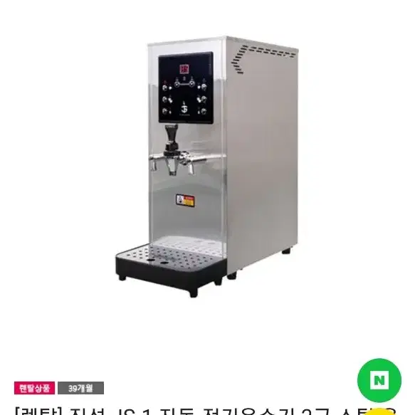 텔라코르타 커피머신 3구커피 안핌그라인더 전기온수기