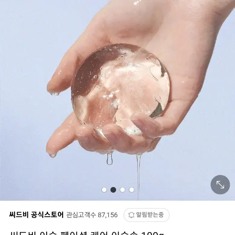 약산성 투명비누(씨드비이슬) 네이버승사트스토어