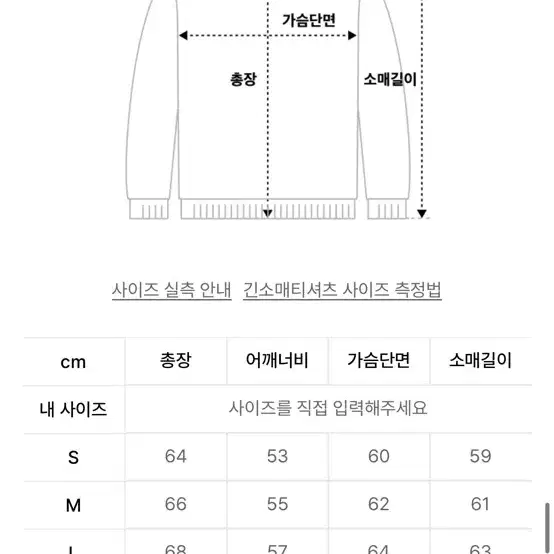 피지컬에듀케이션 맨투맨 새상품