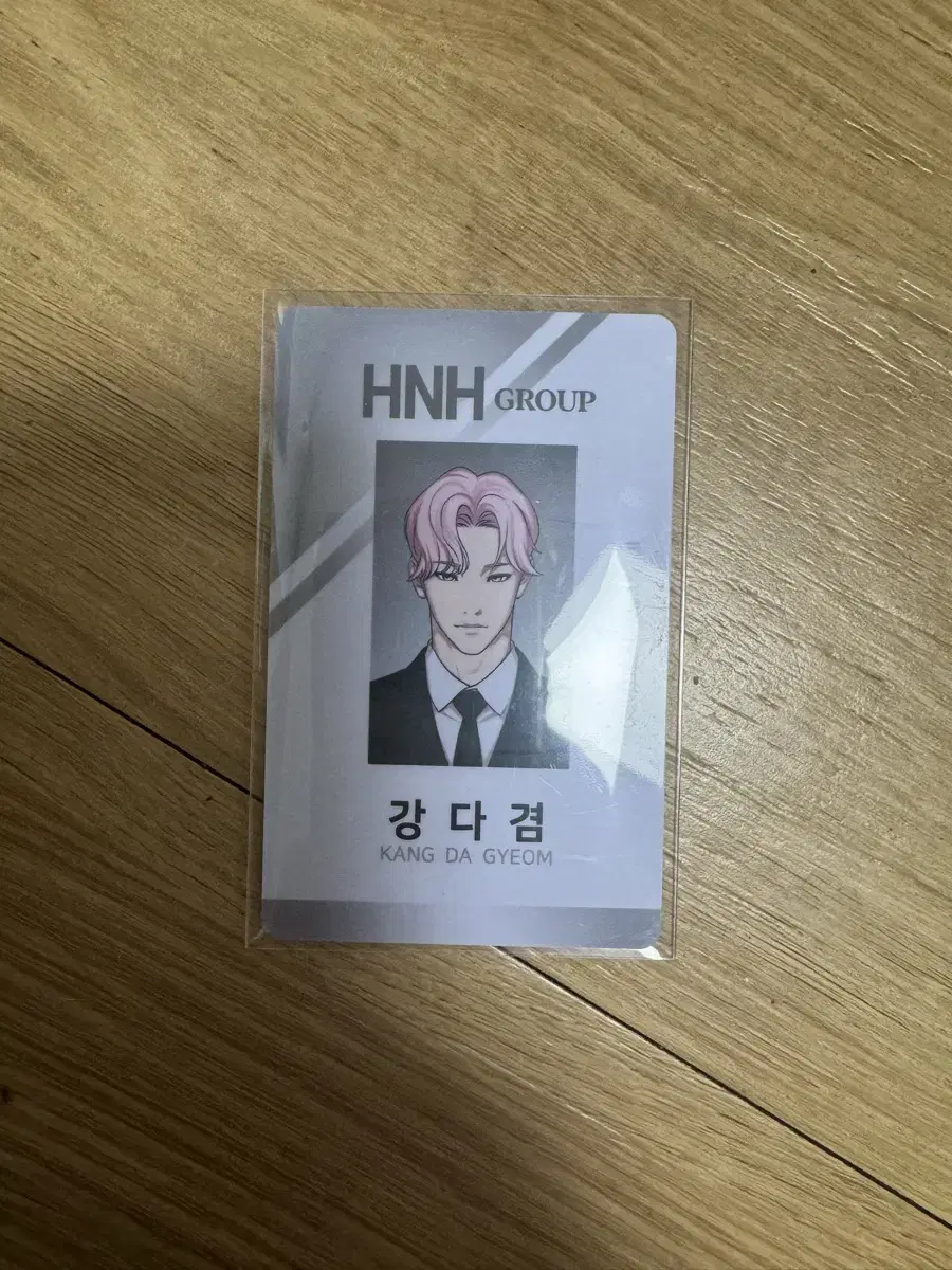 외모지상주의 외지주 강다곤 사원중 팝니다