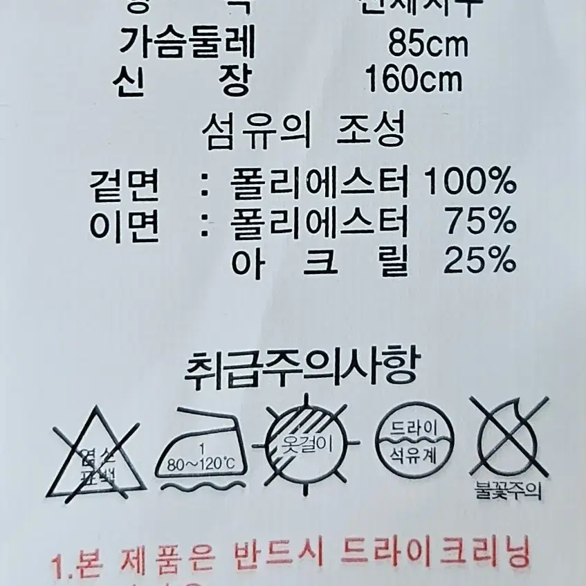 55 여성 무스탕 뽀글이