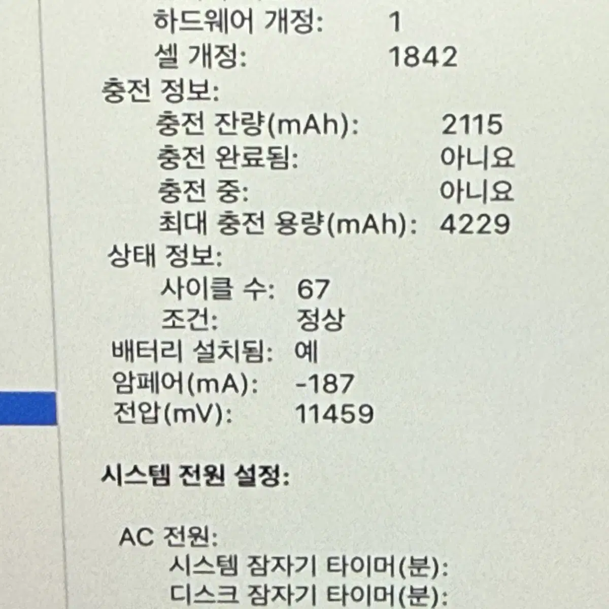 맥북에어 13인치 2019 i5-1.6 8gb 128 스그