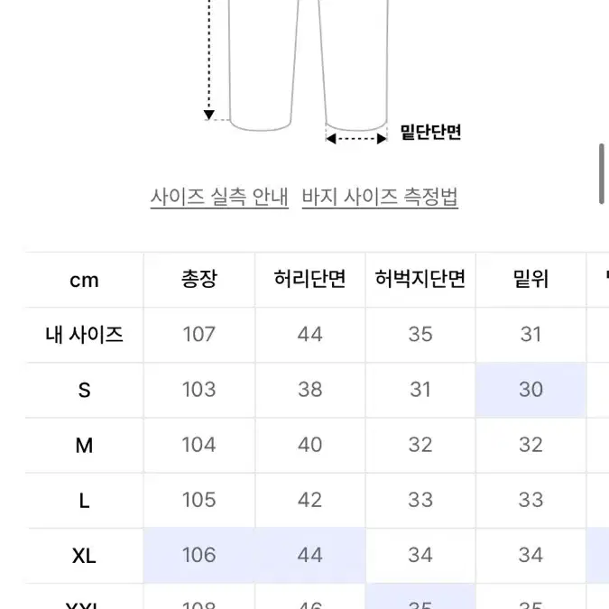 유니폼브릿지 퍼티그팬츠 레귤러핏 XL