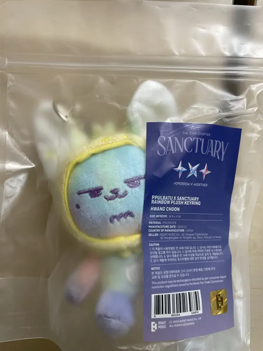 unsealed) Hornbatu keyring doll Sold by Choi Yeonjun