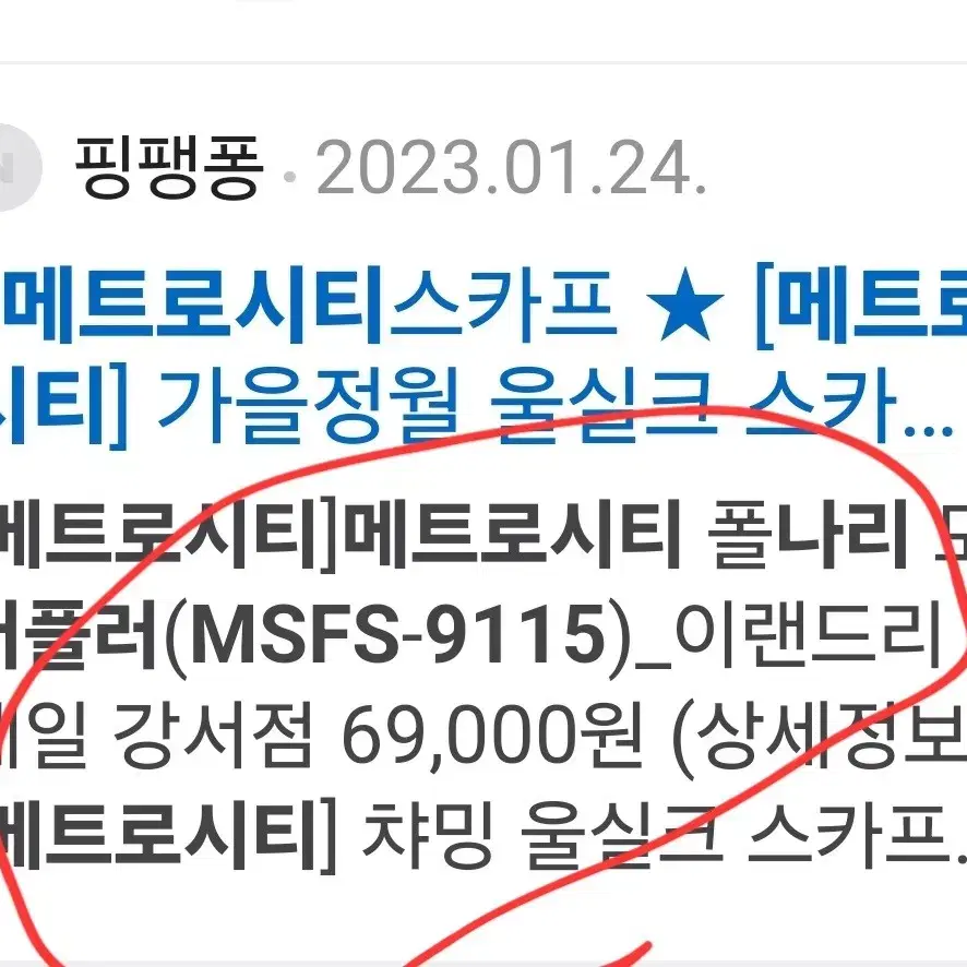 메트로시티 모100% 머풀러겸 목도리