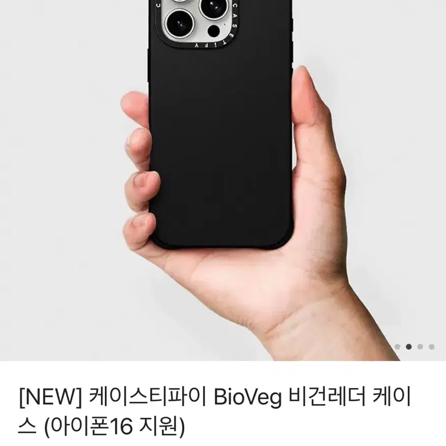 케이스티파이 BioVeg 비건레더 케이스 16 pro