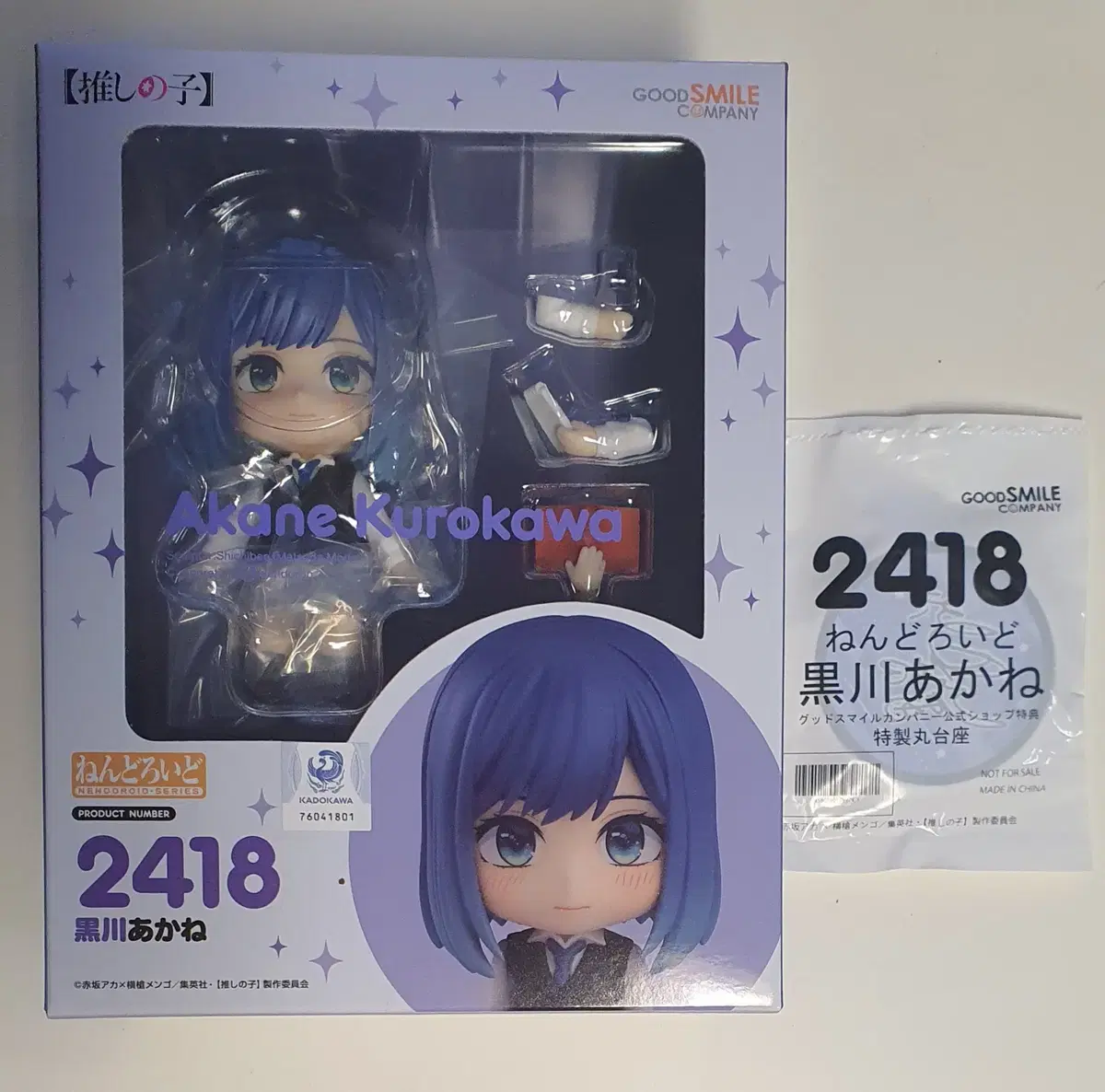 [Unsealed] Favorite Child Kurokawa Akane Nendoroid