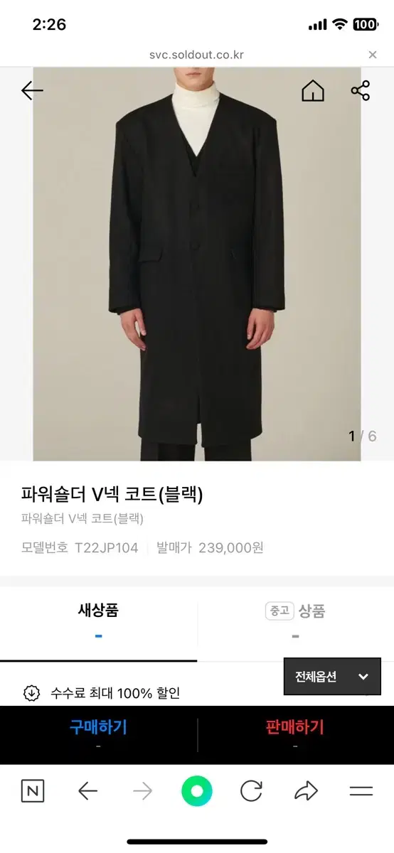 남성 V넥 코트(블랙)새제품