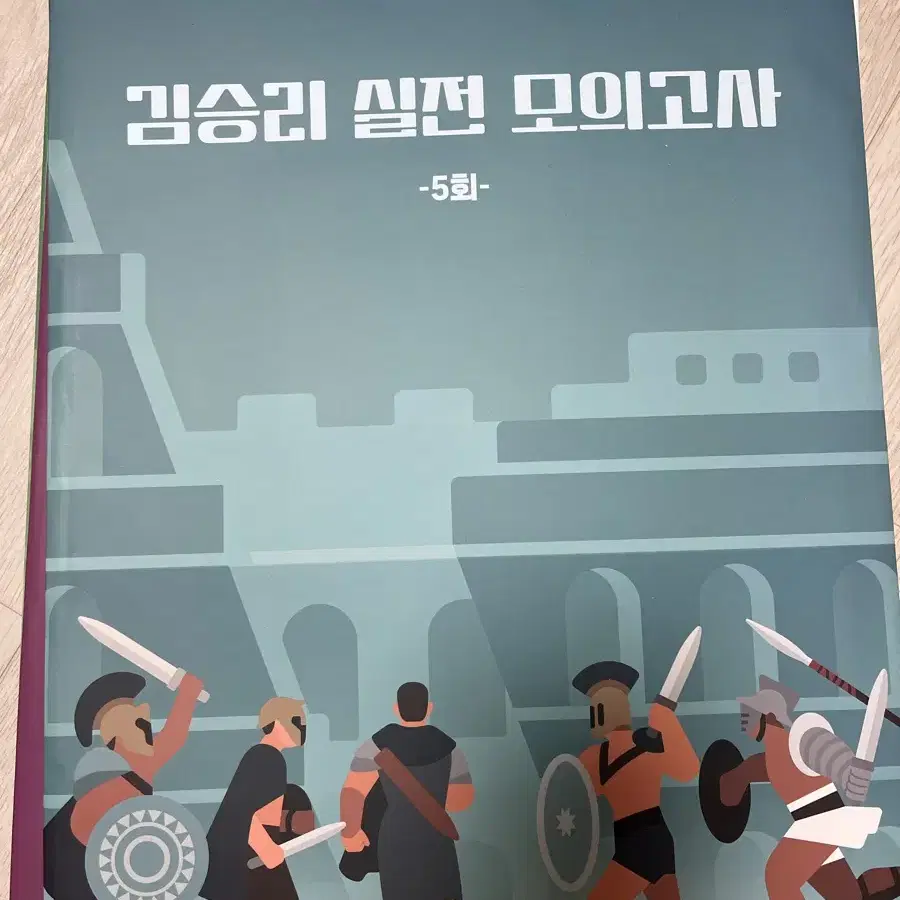 국어 실모 팝니다 일괄