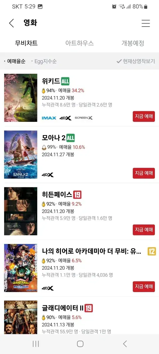 cgv 2인가능 cgv