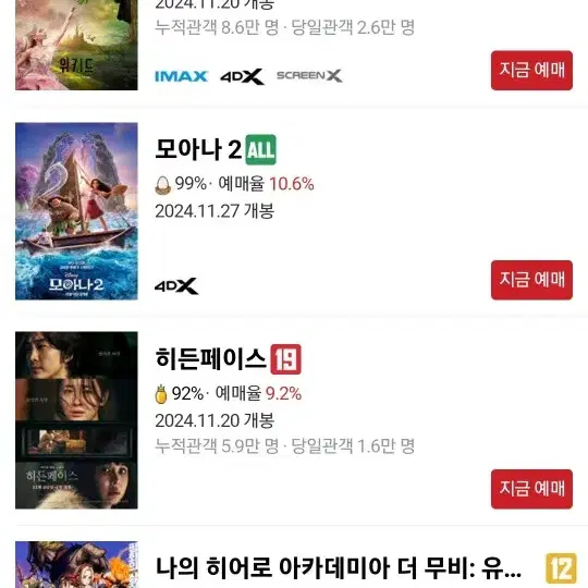 cgv 2인가능 cgv